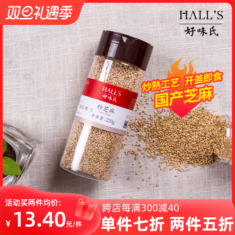 好味氏 炒芝麻 220g 13.4元（需买2件，共26.8元）