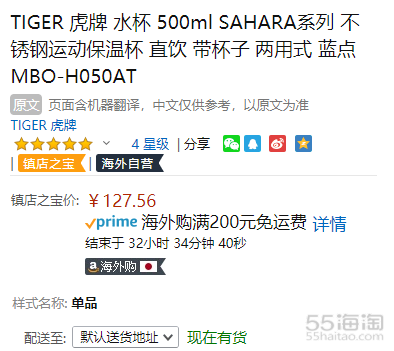 【中亚Prime会员】Tiger 虎牌 儿童型不锈钢真空保温杯 MBO-H050AT 500ml