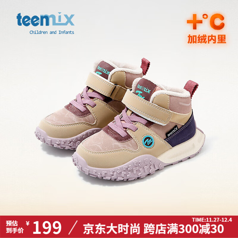 TEENMIX 天美意 童鞋儿童运动鞋加绒保暖高帮女童二棉鞋子大童 紫色 加绒 37