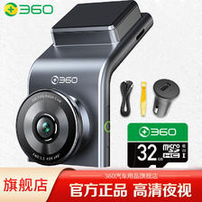 360 G系列 G300Plus 行车记录仪 单镜头 32G卡 269元