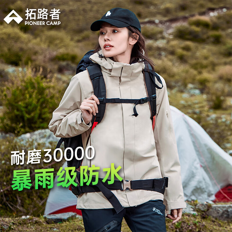 Pioneer Camp 拓路者 女士冲锋衣 户外防风防水登山服 439元