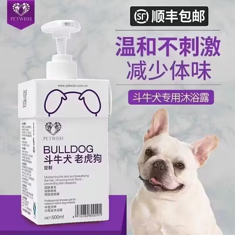 宠愿 PETWISH 狗狗洗澡用品宠物斗牛犬沐浴液500ml 68元（需用券）