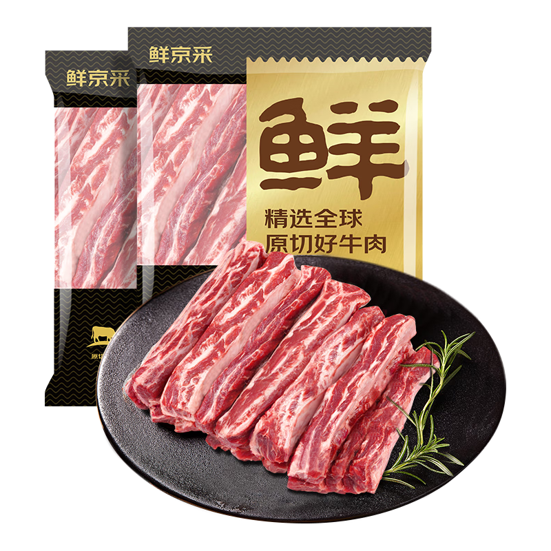鲜京采 巴西进口原切肩部牛肋条 4斤 生鲜牛肉源头直发 139.9元