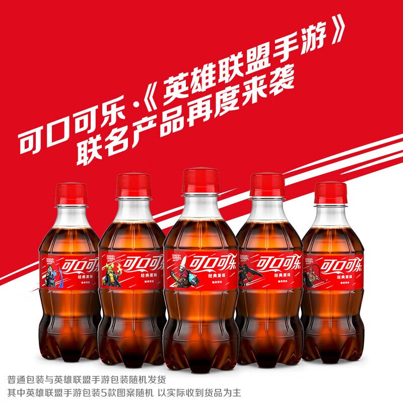 Coca-Cola 可口可乐 零度无糖/含糖可选 300ML*12瓶 15.9元包邮