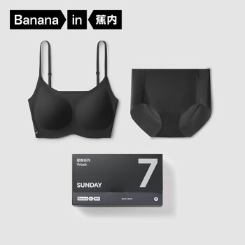 Bananain 蕉内 520C女士内衣文胸套装无尺码无钢圈胸罩性感 星期天文胸套装 ￥