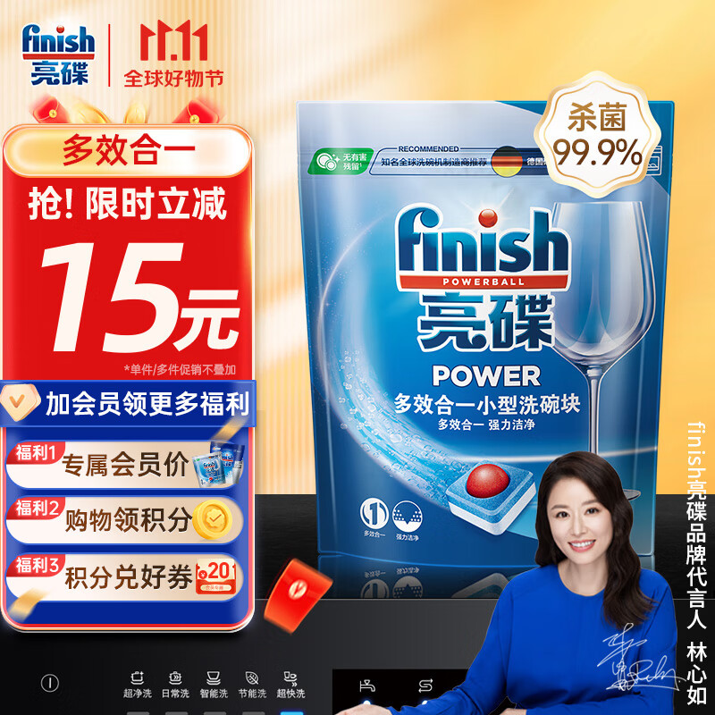 finish 亮碟 洗碗机用洗碗块 24块 54.9元