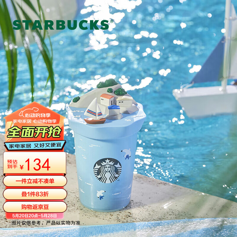 STARBUCKS 星巴克 夏日海边系列帆船海岛款马克杯473ml陶瓷杯男女节日礼物 133.6