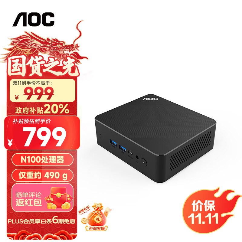 AOC 冠捷 Mini迷你主机 MOSS小苔藓M1 商用办公家用台式电脑（12代四核N100 8G 256G