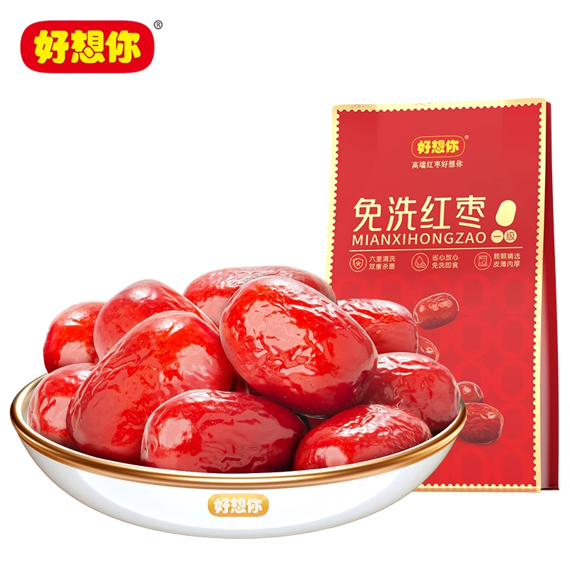 好想你 一级免洗红枣 500g*2袋 43.9元（需用券）