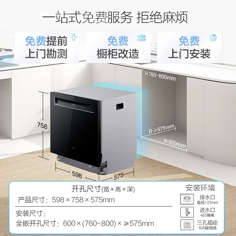 以旧换新补贴、PLUS会员：ROBAM 老板 盐系G1 W76D-G1 嵌入式洗碗机 17+1套 3788元