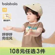 巴拉巴拉 2024年款 男女婴童卡通纯棉短袖T恤 多款 3件（73～100cm） 83元包邮