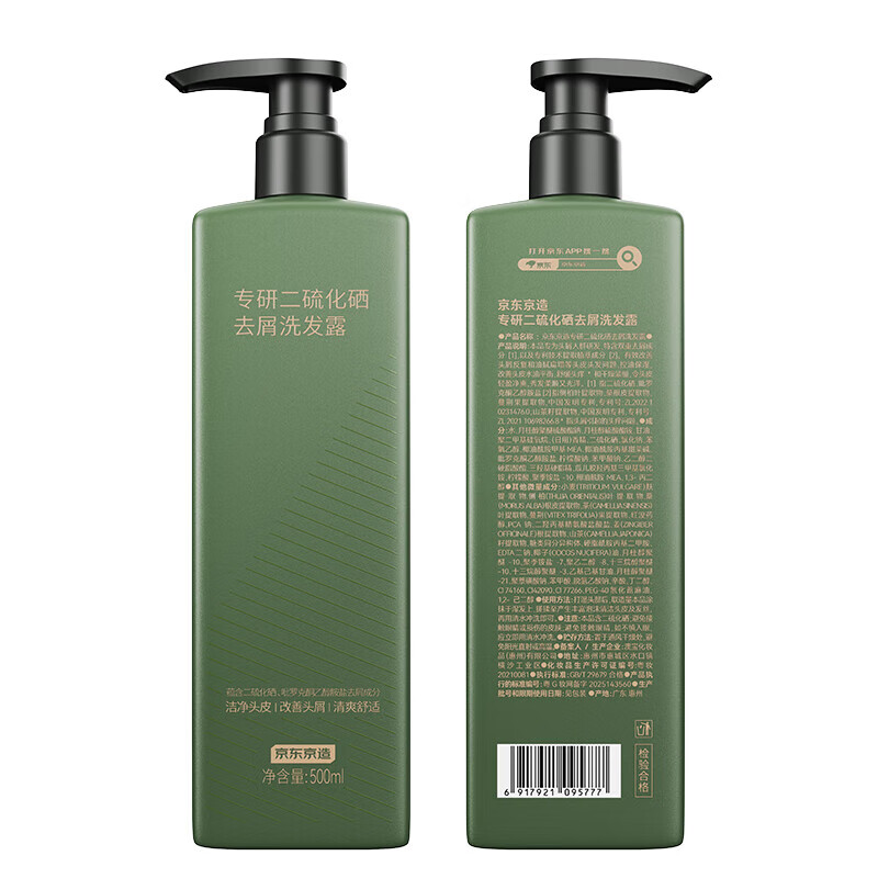 PLUS会员：京东京造 专研去屑洗发露 500ml 21.93元（需用券）