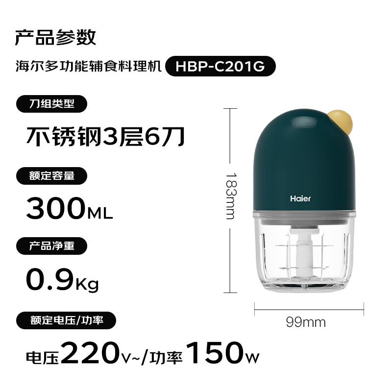 以旧换新补贴、PLUS会员：Haier 海尔 HBP-C201G 婴儿辅食机 54.98元包邮（双重优