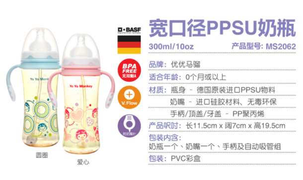优优马骝 PPSU宽口带手柄奶瓶 29.9元包邮（69.9-40券）