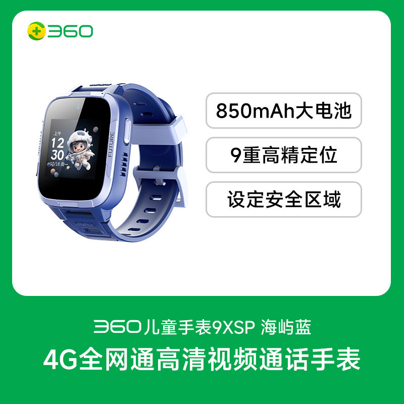 移动端：360 智能手表 8MB（GPS、扬声器、温度计） 294元（淘金币可抵4.05元起