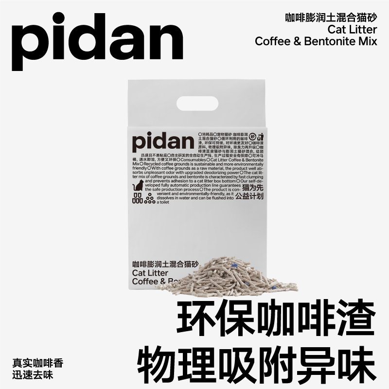 pidan 皮蛋咖啡膨润土混合猫砂2.4kg除臭结团牢固 17.3元（需买3件，需用券）