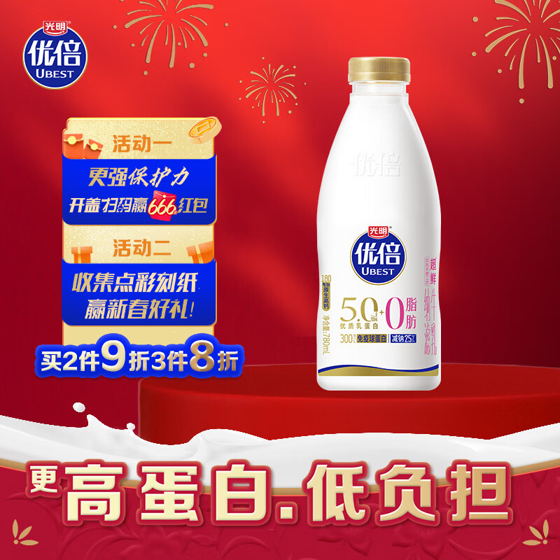 光明 优倍 5.0优质乳蛋白 780ml*1 超鲜牛乳 纳滤牛奶 0脂肪 ￥18.9