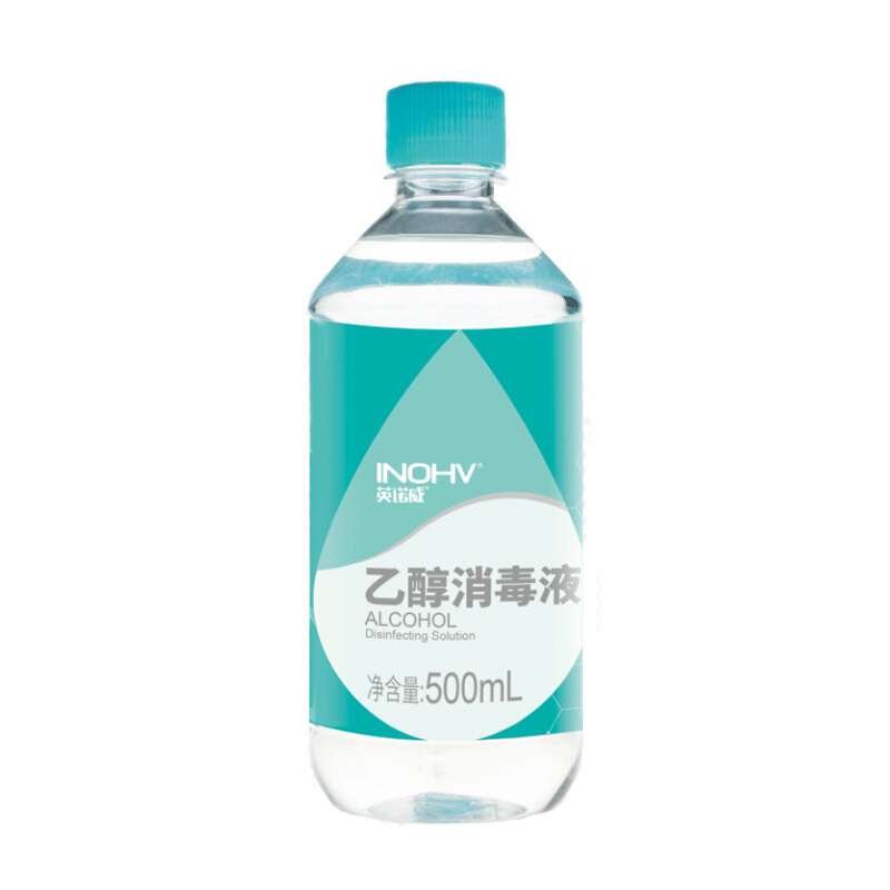 海氏海诺 乙醇消毒液 500ml 9.9元