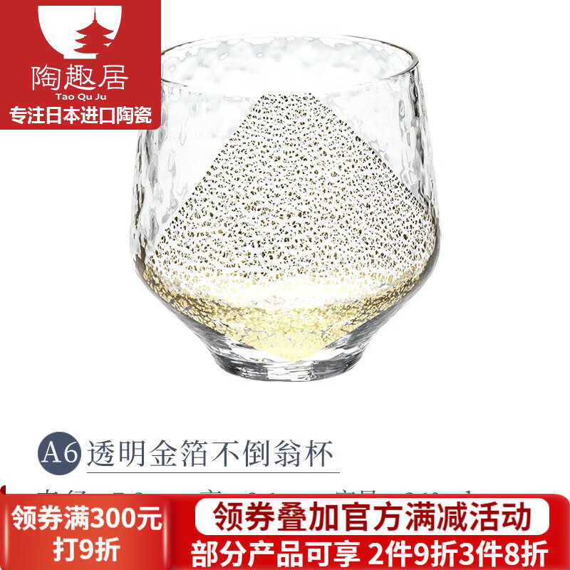 光峰 日本进口东洋佐佐木 八千代星空杯日式手工玻璃杯子创意水杯酒杯 透