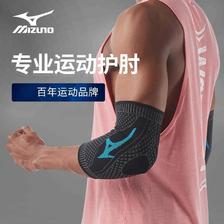 百亿补贴：Mizuno 美津浓 运动护肘 单只装 灰/蓝/红纹款 C2CS0011 12.42元