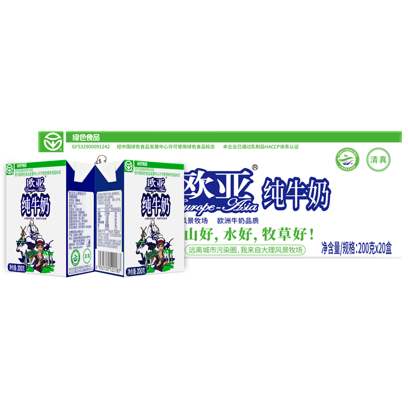 欧亚（Europe-Asia）大理高原全脂纯牛奶200g*20盒 绿色食品认证-1 39.2元包邮