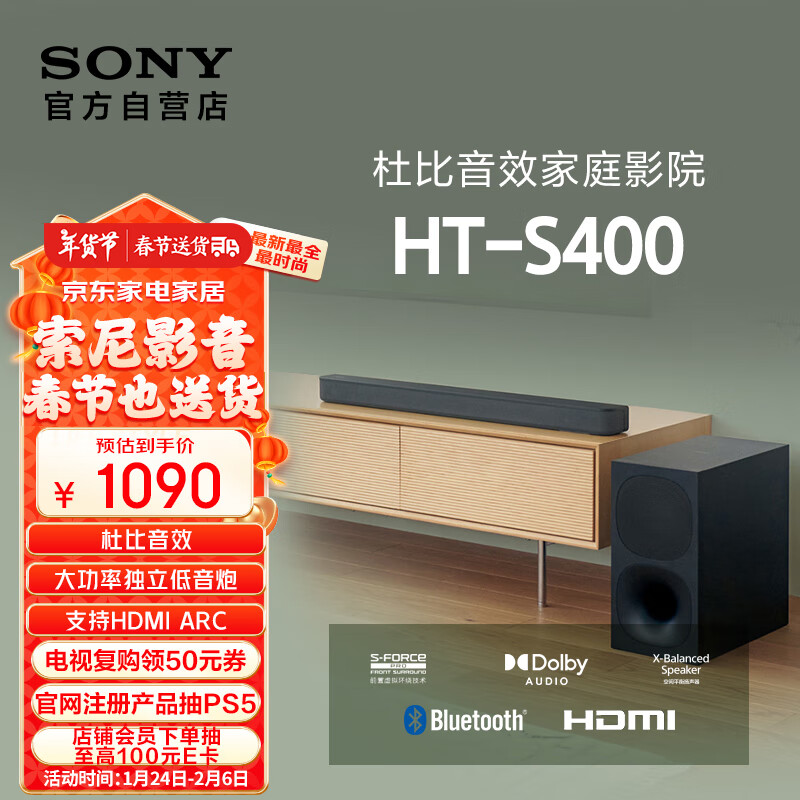 索尼 SONY HT-S400 2.1声道组合影院 ￥1090