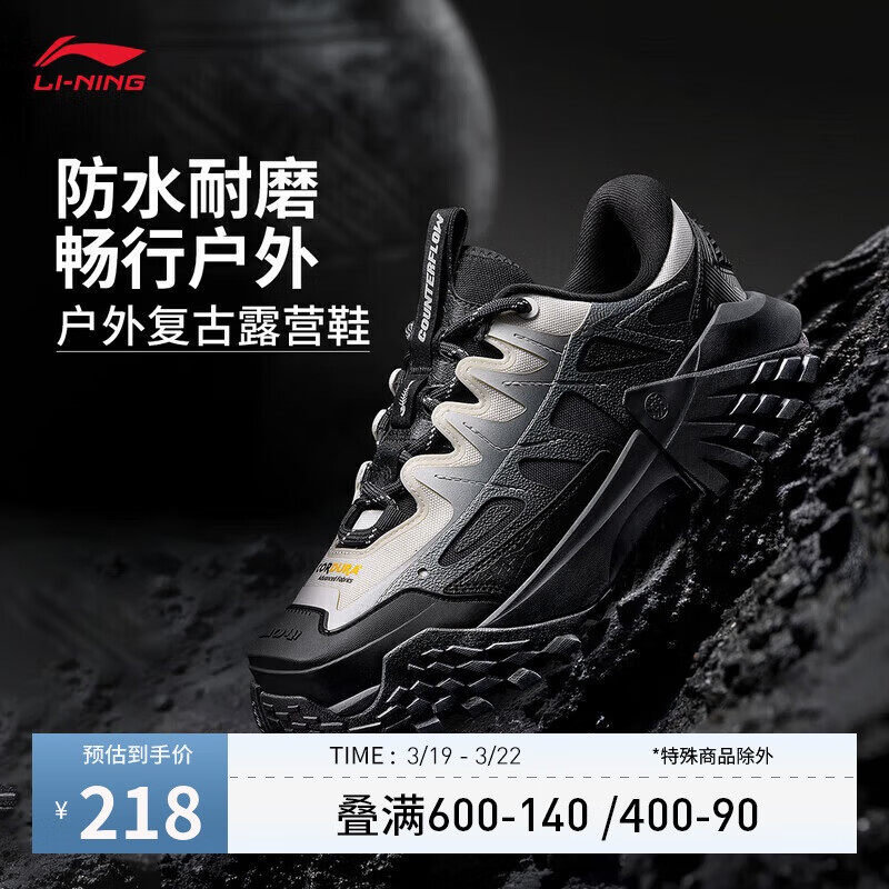 李宁 LI-NING 林川 男款徒步鞋 AHCU019 195.42元（需用券）