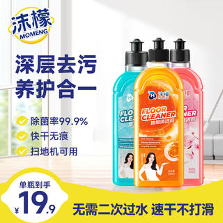沫檬 地板保养 500ml*3瓶 16.9元 - 86线报 沫檬 地板保养 500ml*3瓶 16.9元 - 86线报