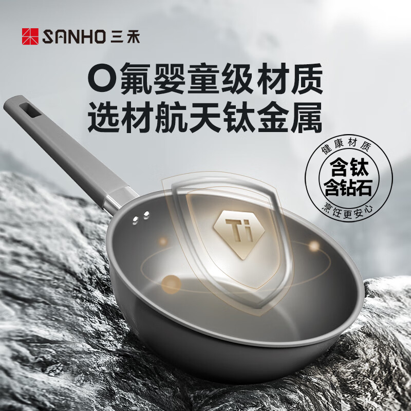三禾 钛陶不粘锅 32cm炒锅+24cm煎盘 两件套 139.5元 - 清风线报