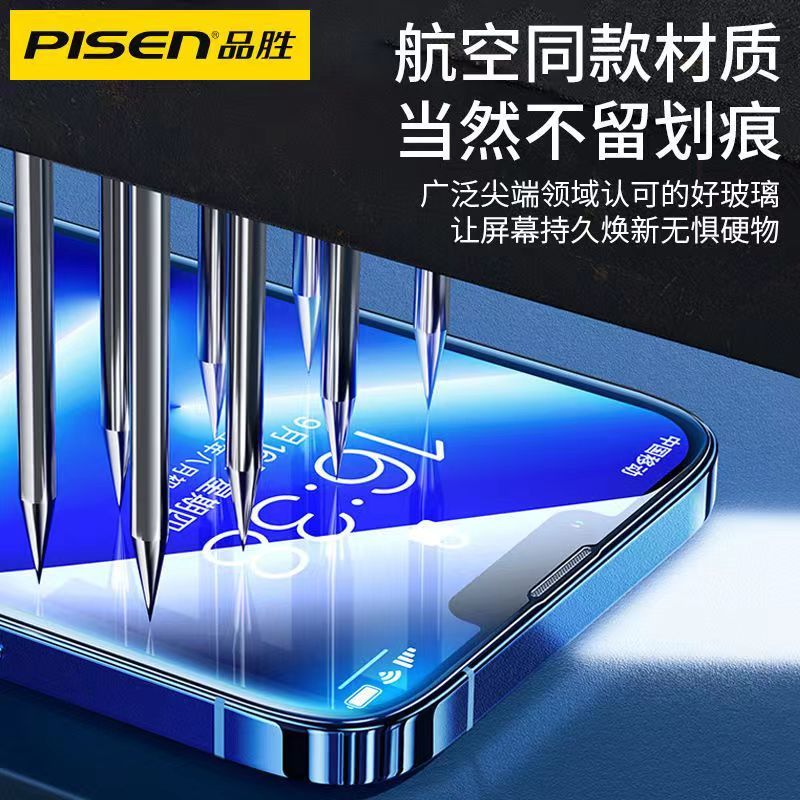 PISEN 品胜 苹果12钢化膜11Pro/12promaxiPhone13无边钻石高清XR手机膜T 13.8元（需用券）