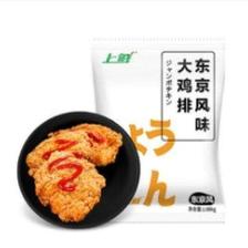 京东百亿补贴：上鲜 大鸡排 东京风味 1.08kg 33.6元包邮