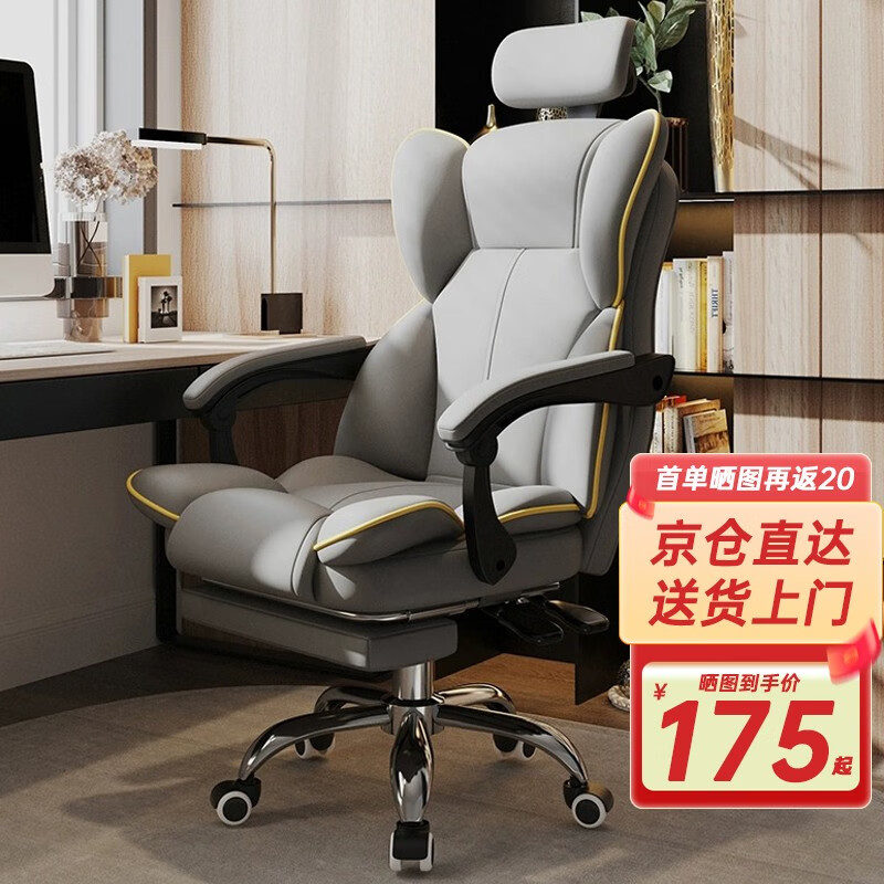 锦汐 人体工学电脑椅 灰色-工学椅 含乳胶坐垫 157.57元