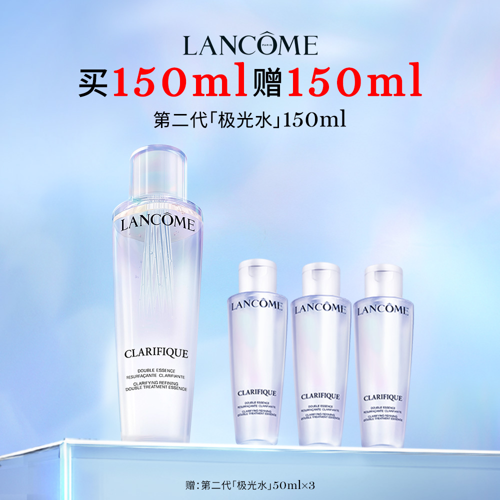 LANCOME 兰蔻 净澈焕肤双重精华水 880元