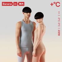 Bananain 蕉内 -5~5℃热皮3系保暖背心男女士打底衫无痕抗菌抗静电保暖内衣 ￥