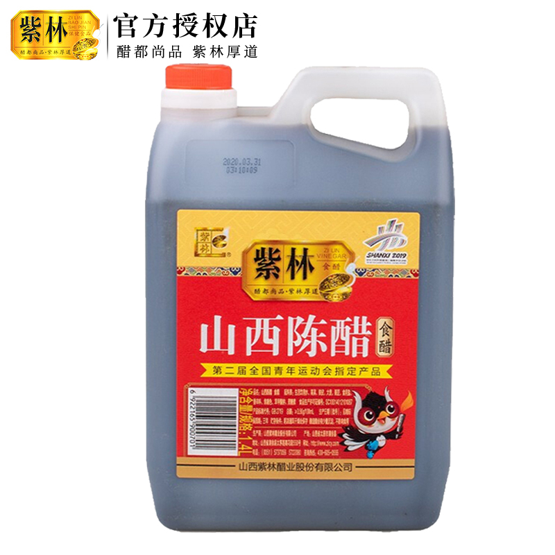 紫林 山西陈醋 1.4L 7.8元
