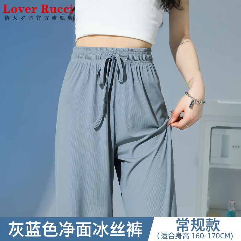 LOVER RUCCI 法国冰丝阔腿裤女夏季高腰垂感拖地直筒裤子小个子休闲薄款防晒