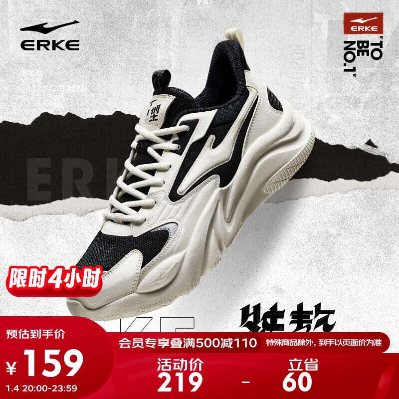 ERKE 鸿星尔克 和风春季新款潮流运动鞋 149元（需用券）