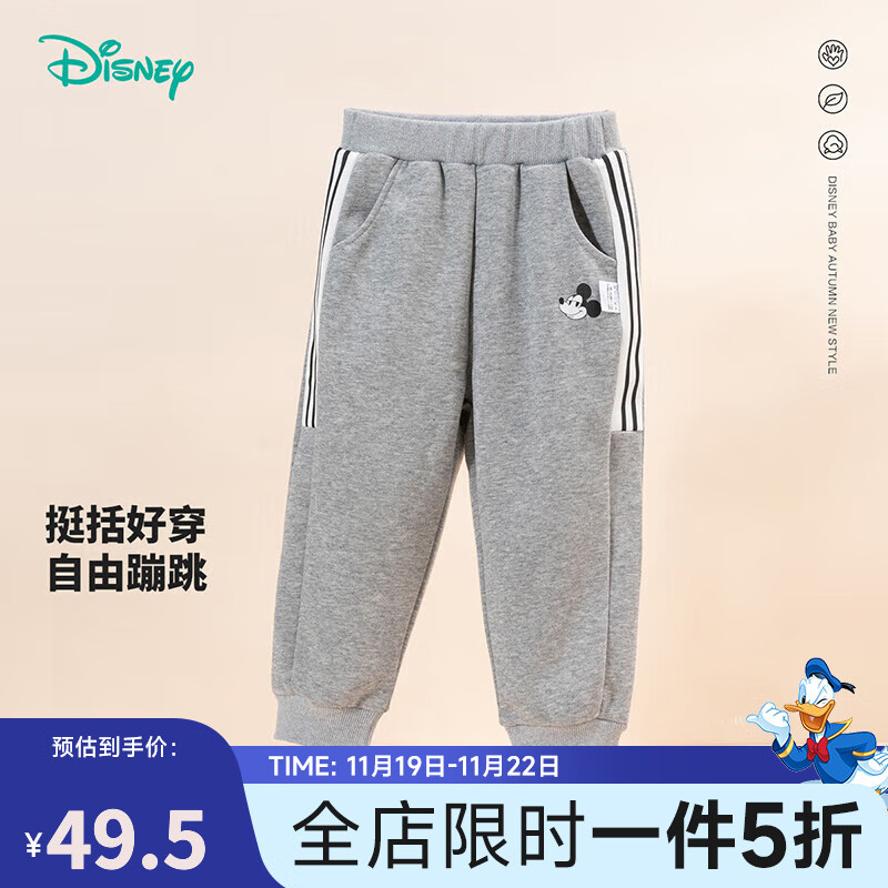 Disney baby 迪士尼宝宝（Disney Baby）童装儿童裤子米奇男童长裤舒适透气24年秋