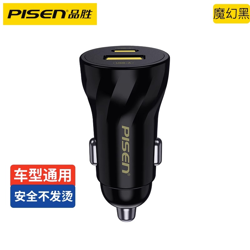 PISEN 品胜 车载充电器一拖二PD快充 汽车充20W 19.95元