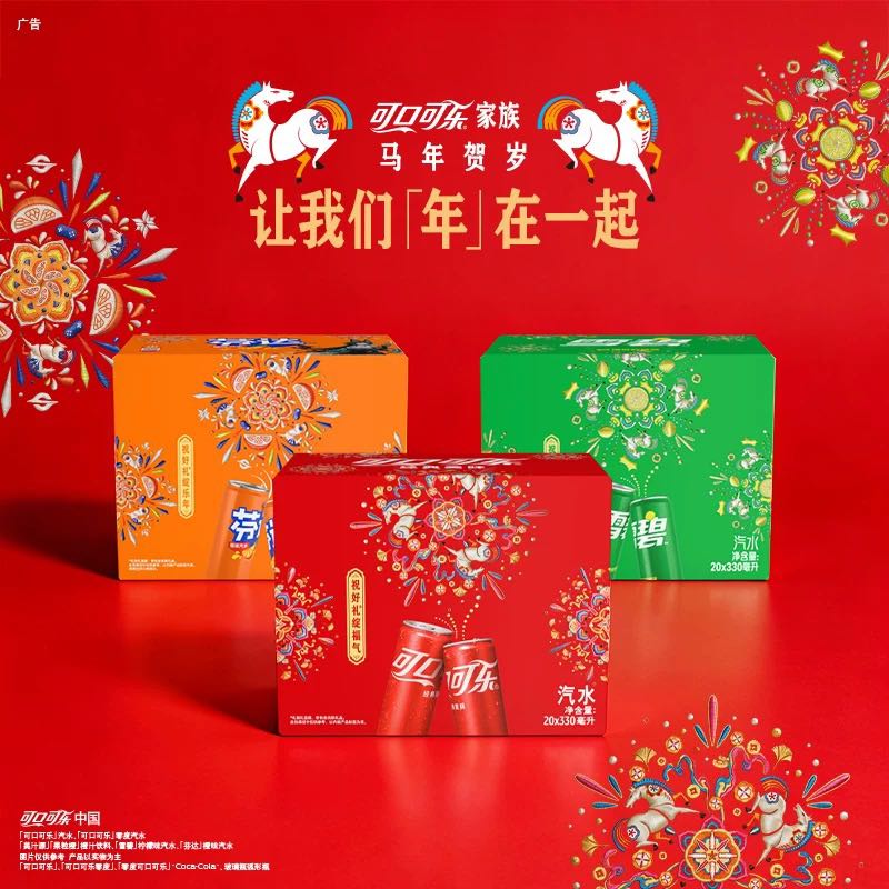 88VIP：可口可乐 雪碧/芬达/美汁源马年烟花礼盒多口味组合饮料 330ml*20罐*2箱