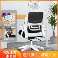 电脑网椅家用办公椅舒适久坐会议室职员学生学习椅转椅办公椅子 55.12元