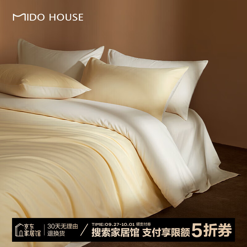 MIDO HOUSE 铭都家居 铭都60支新疆棉磨毛三件套嫩鹅黄配汝窑白(60支磨毛)新品 