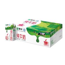 蒙牛 全脂纯牛奶250ml*21盒 3.2g蛋白 送礼优先