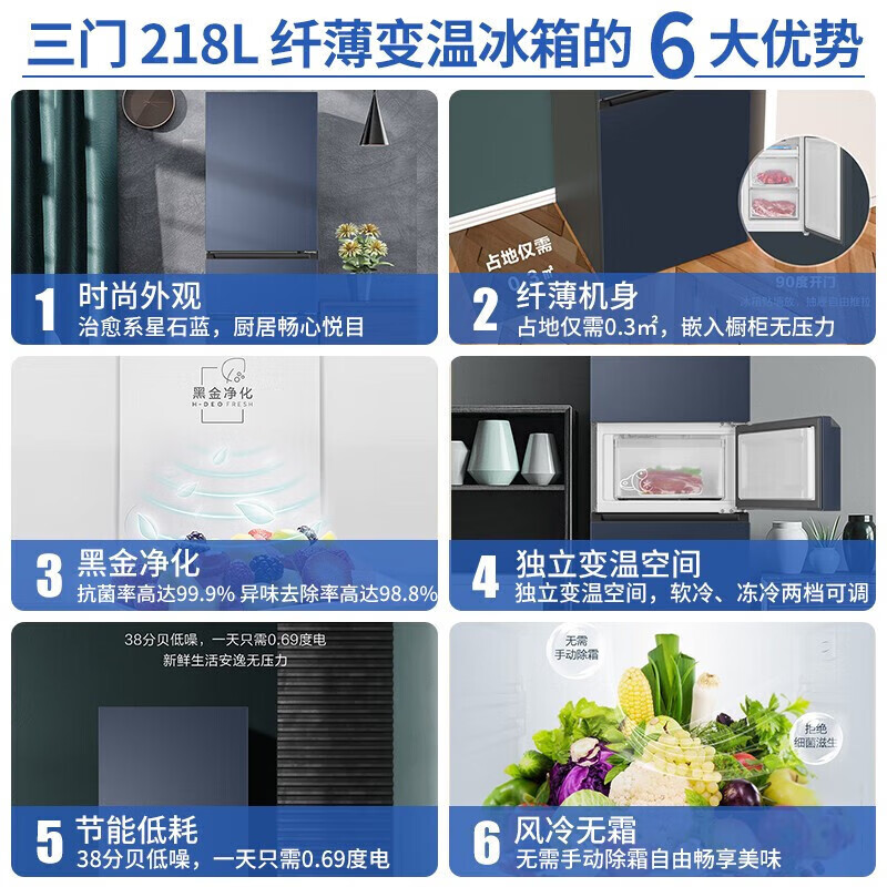 Haier 海尔 冰箱218L三门黑金净化中门变温小型家用宿舍租房小户型官方 1649元