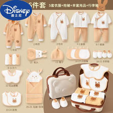 Disney 迪士尼 龙宝宝婴儿初生衣服礼盒装春夏四季套装 保暖款26件套 新生儿0
