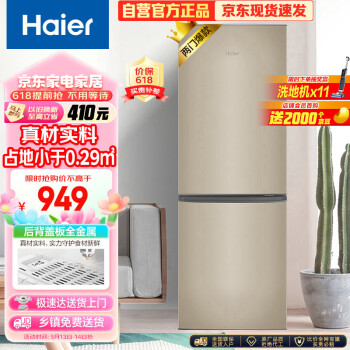 Haier 海尔 BCD-178TMPT 直冷双门冰箱 178L 金色 ￥769