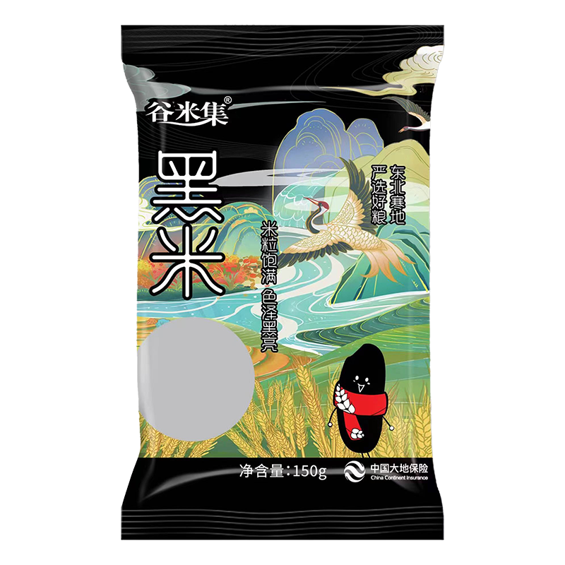 谷米集 新米东北黑米150g+东北糯米150g+七色糙米150g 3元（需领券，合1元/件）