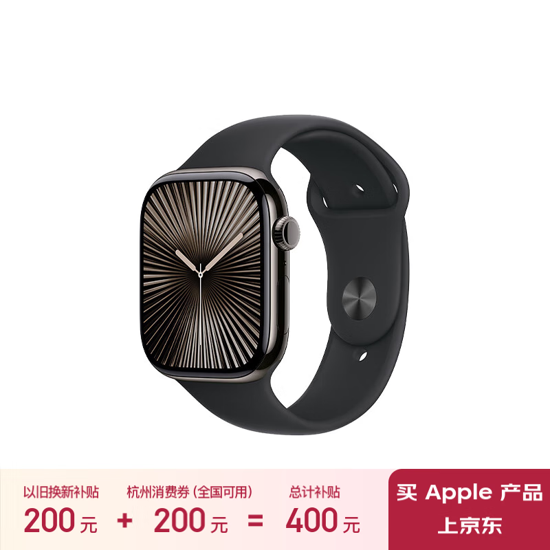 Apple 苹果 Watch Series 10 智能手表 GPS+蜂窝网络款 46mm 钛金属石板色 黑色橡胶