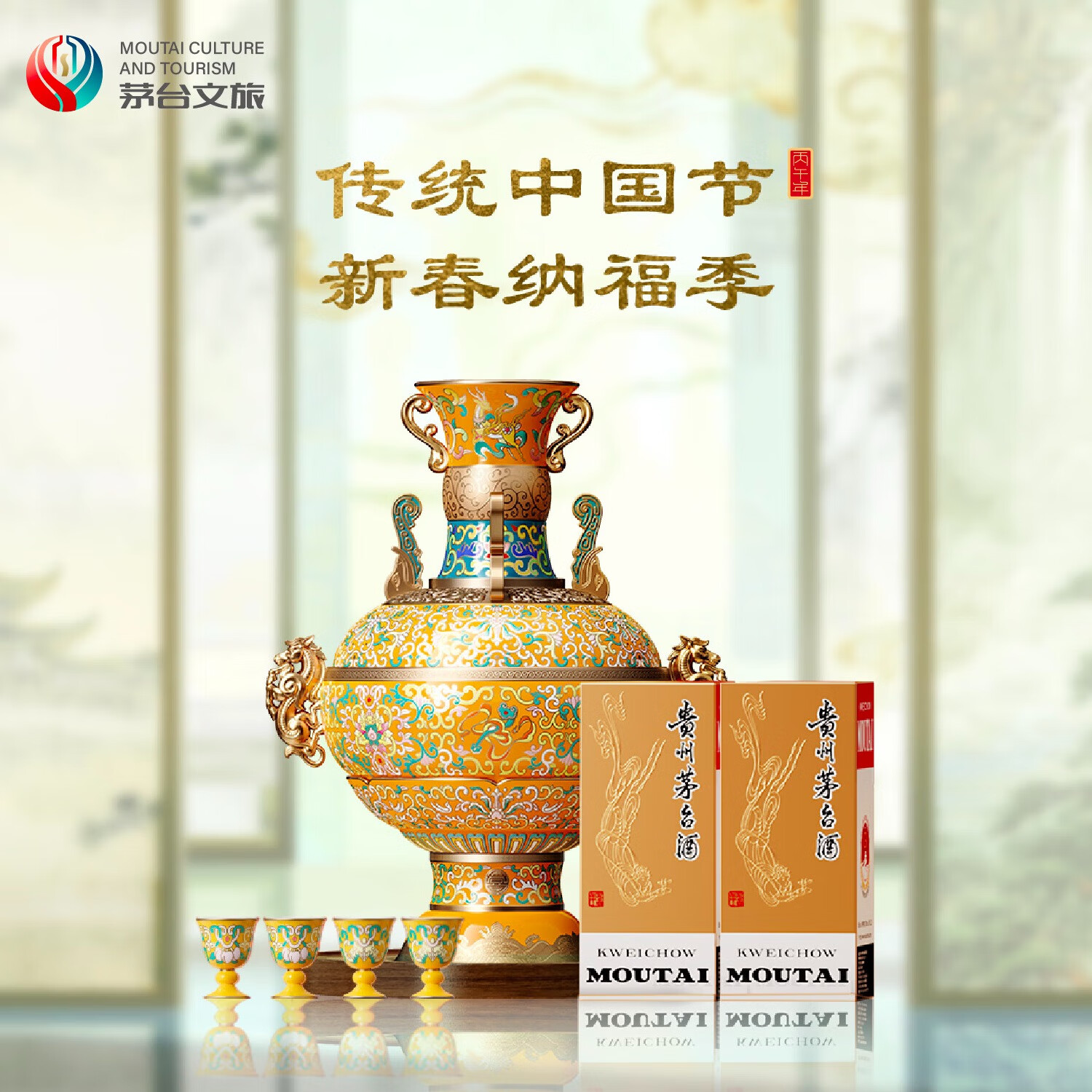 今日必买：茅台 福寿万疆瓷器礼盒 飞天 200mlx2 酱香型白酒+景泰蓝 2189.78元