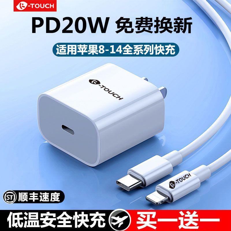 K-TOUCH 天语 适用苹果PD20W快充官方正品14/13/12Pro/11/xs max数据线充电套装 17.91